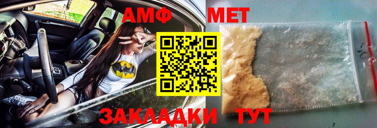 Амфетамин Premium Крымск