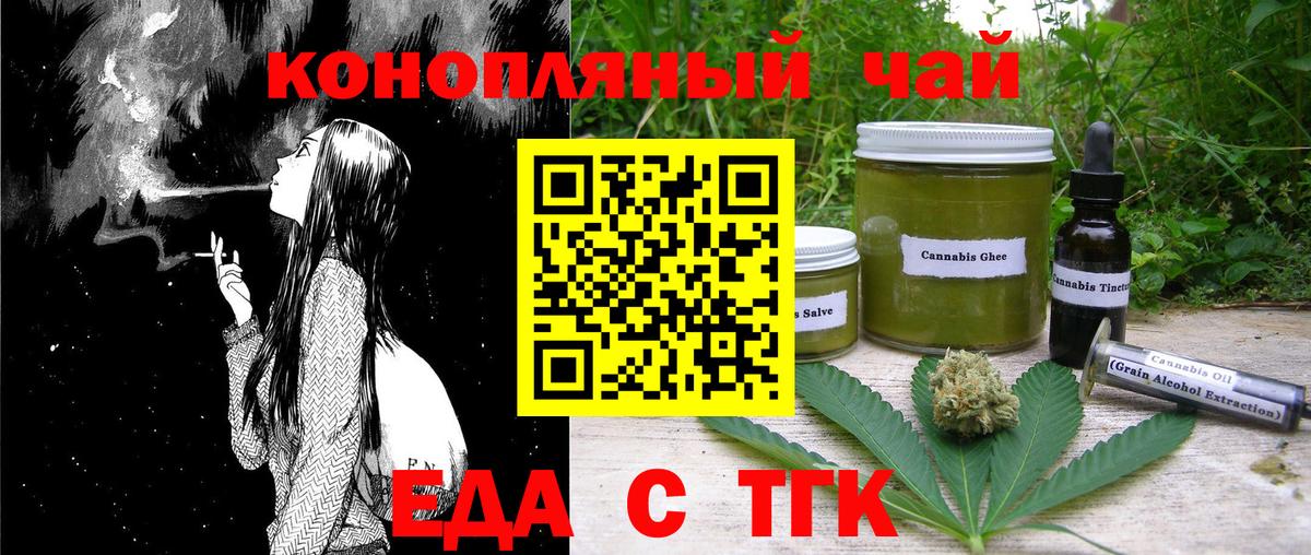 Крымск  Canna-Cookies марихуана  Вход с VPN 