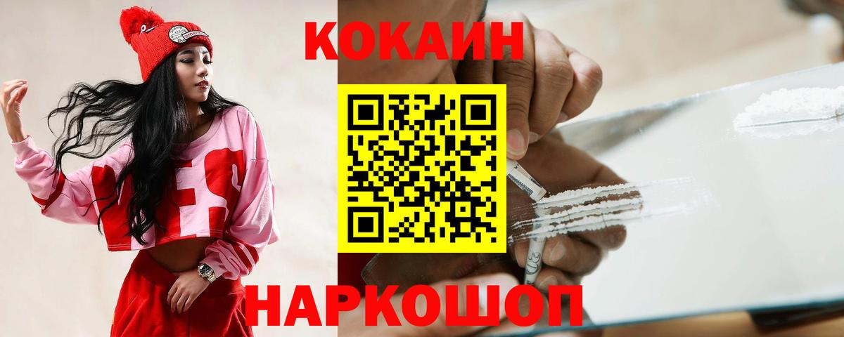 Крымск  КОКАИН  Вход с VPN  Кокаин Боливия  КОКАИН FishScale 