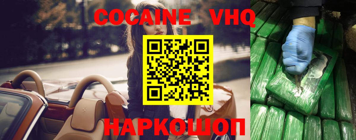 КОКАИН Fish Scale Крымск