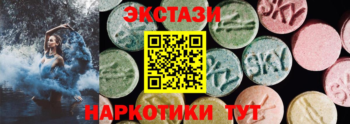 Экстази DUBAI Крымск