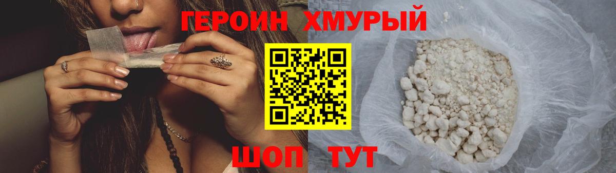 Крымск  ГЕРОИН Афган  Вход с VPN 
