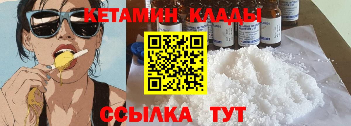 Крымск  Кетамин ketamine  Вход с VPN  КЕТАМИН ketamine 