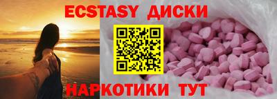 ECSTASY Канаш
