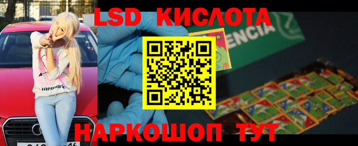 Крымск  ЛСД экстази ecstasy  Вход с VPN 