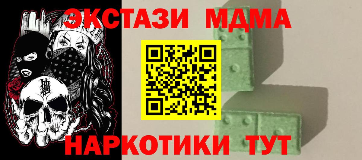 MDMA молли Крымск