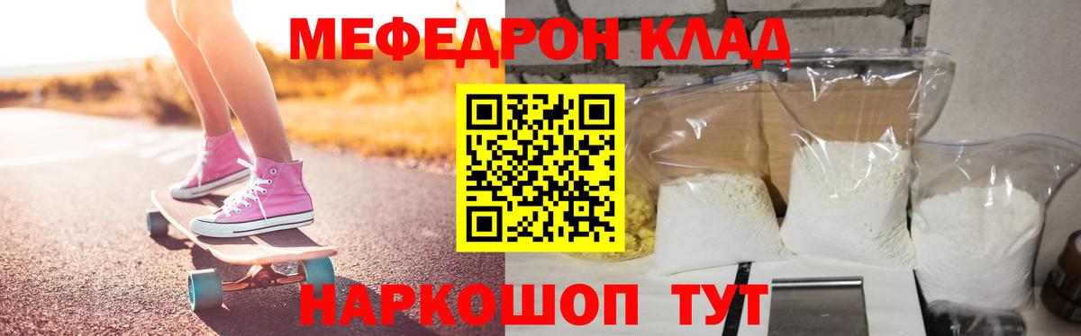 МЕФ  Вход с VPN  Крымск  МЯУ-МЯУ VHQ 