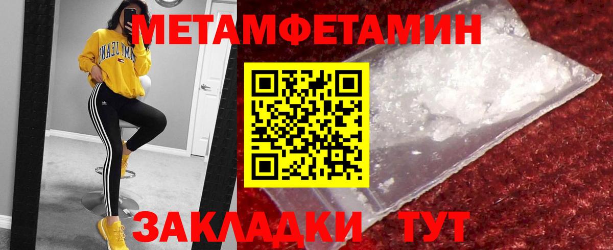 Крымск  МЕТАМФЕТАМИН Декстрометамфетамин 99.9%  Вход с VPN 