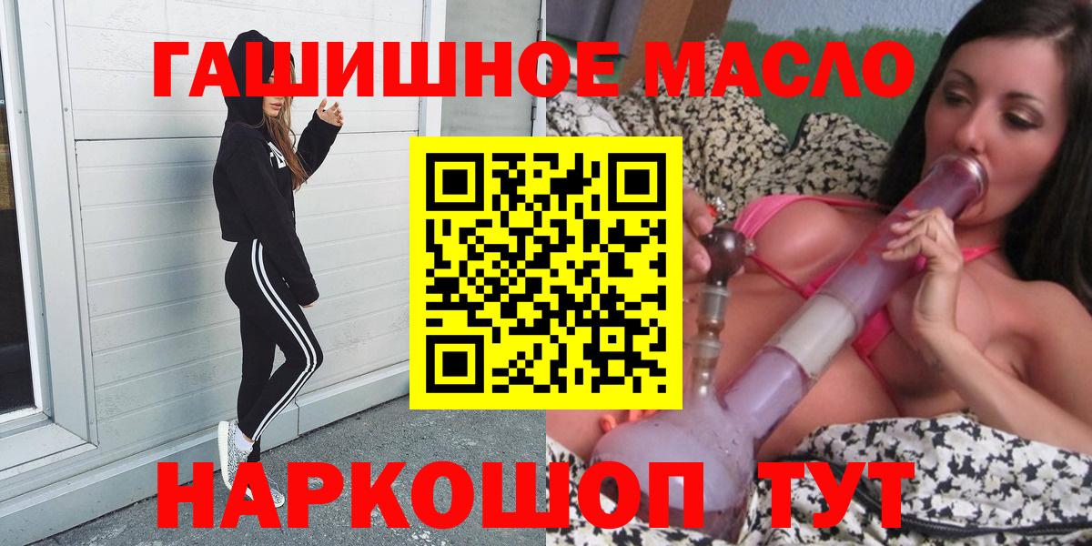 Крымск  ТГК вейп  Вход с VPN  ТГК концентрат 